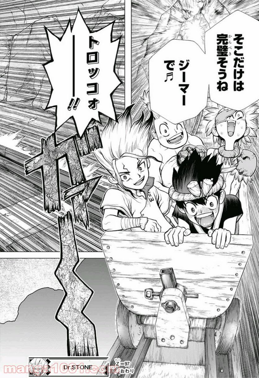 ドクターストーン – DR. STONE 第97話 - Page 18