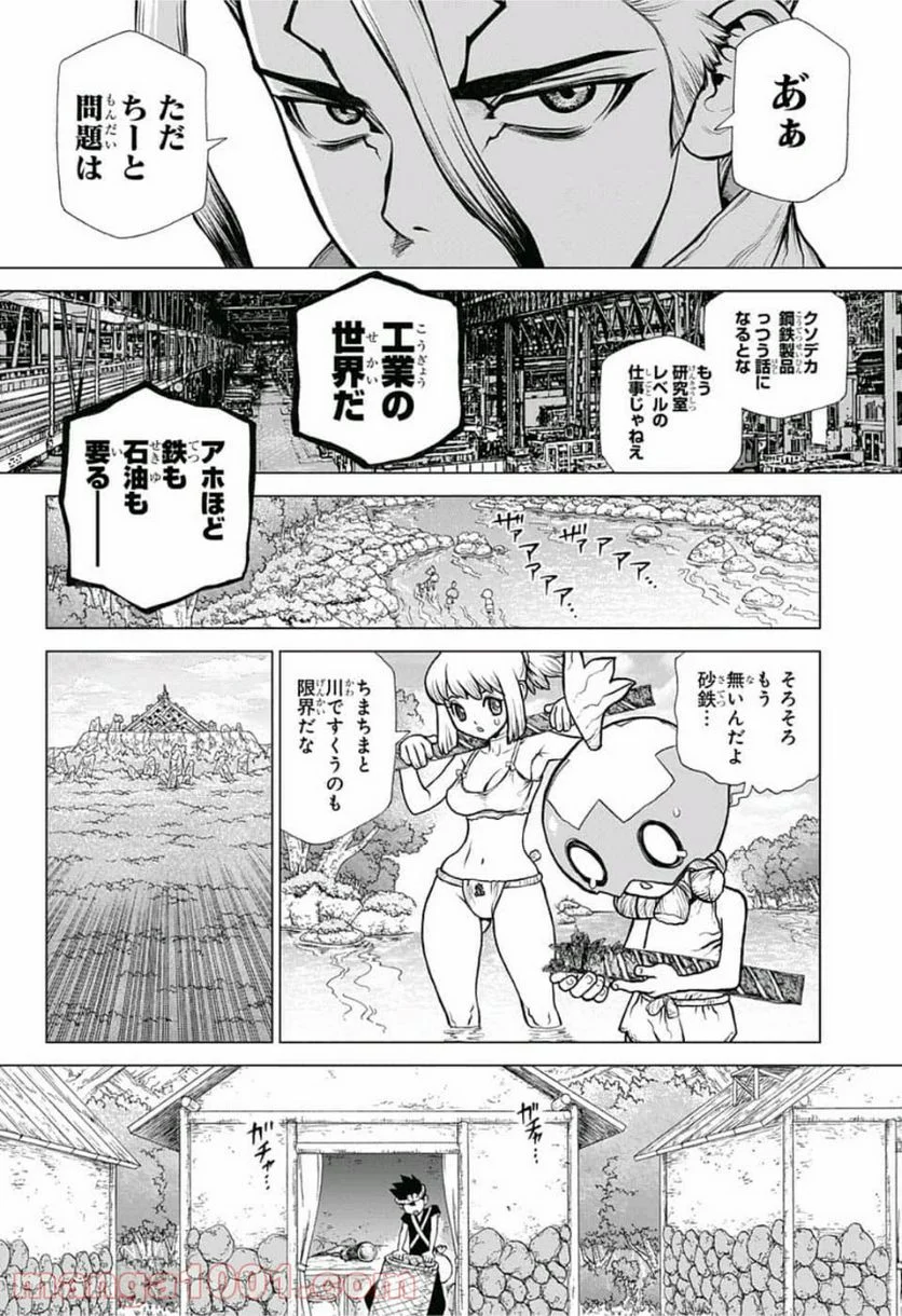 ドクターストーン – DR. STONE 第97話 - Page 6