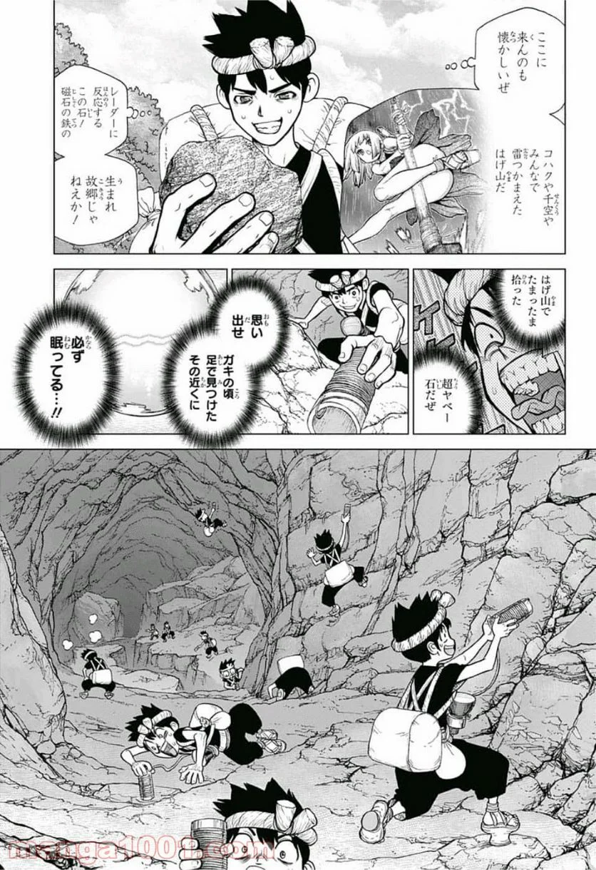 ドクターストーン – DR. STONE 第97話 - Page 9