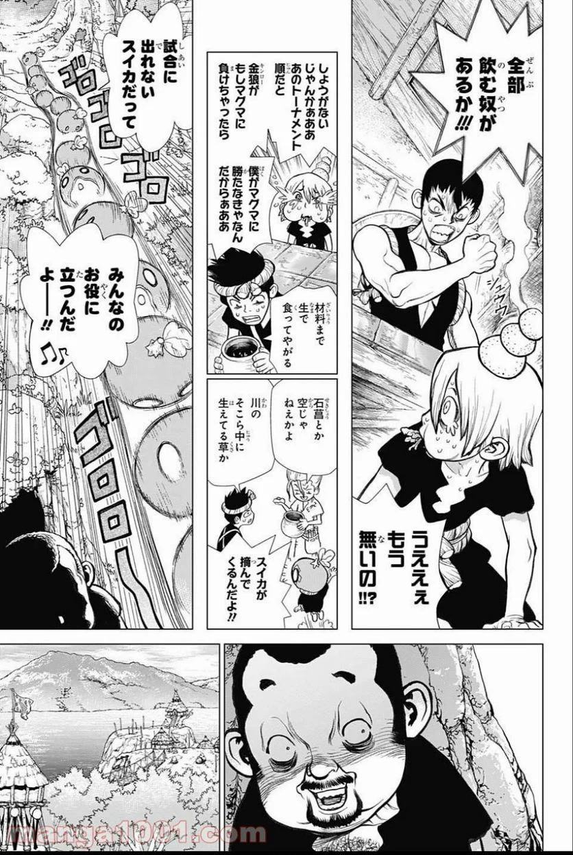 ドクターストーン – DR. STONE 第34話 - Page 11