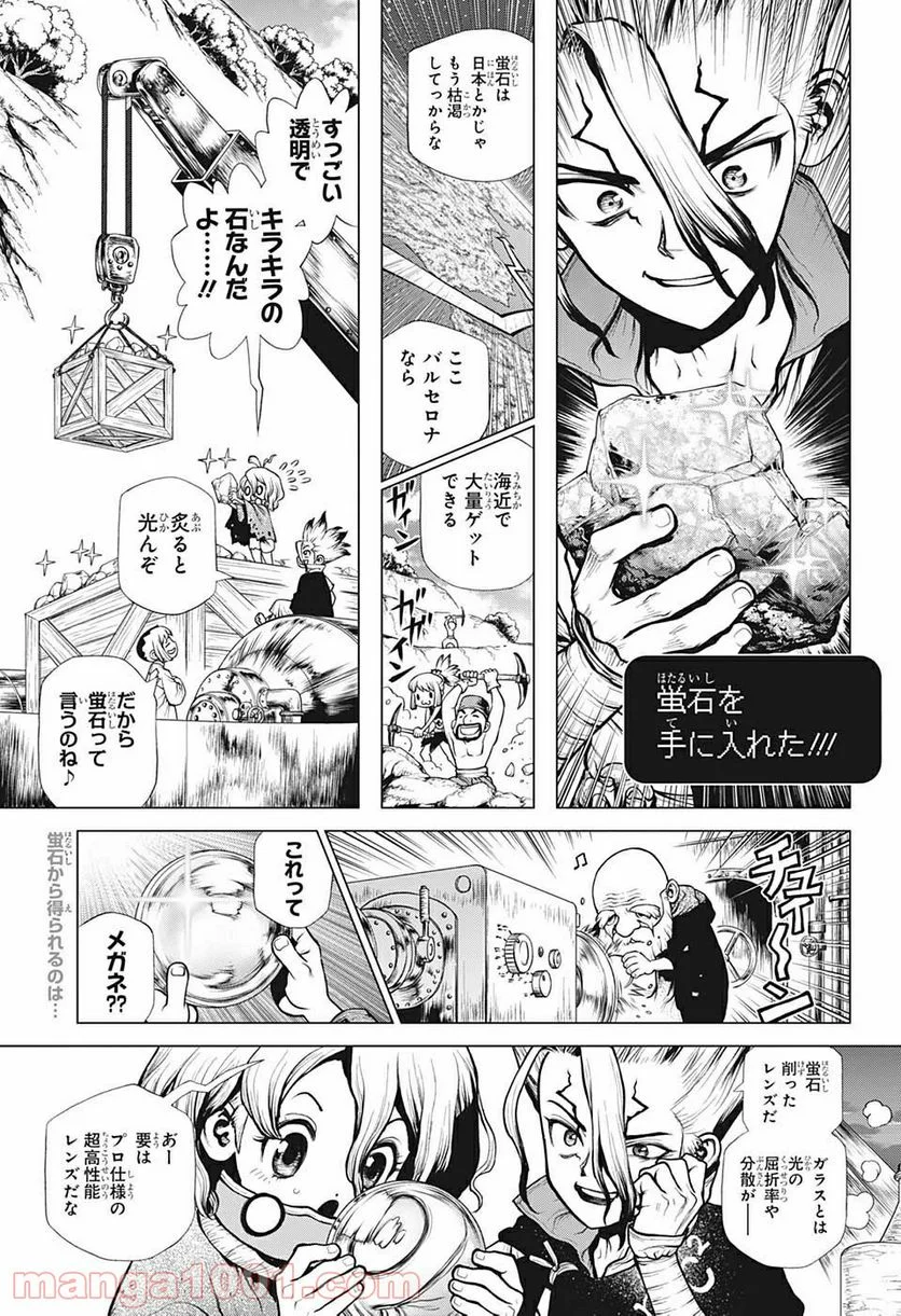 ドクターストーン – DR. STONE 第203話 - Page 2