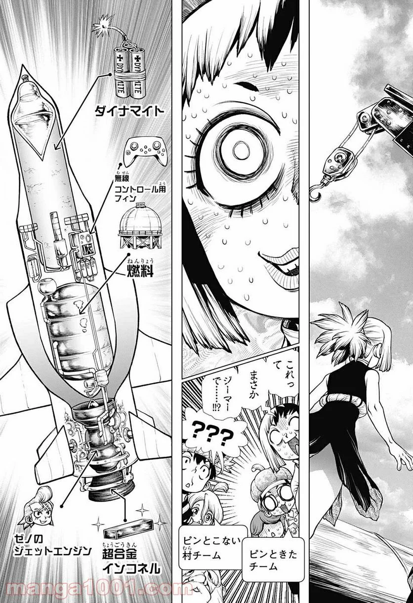 ドクターストーン – DR. STONE 第203話 - Page 14