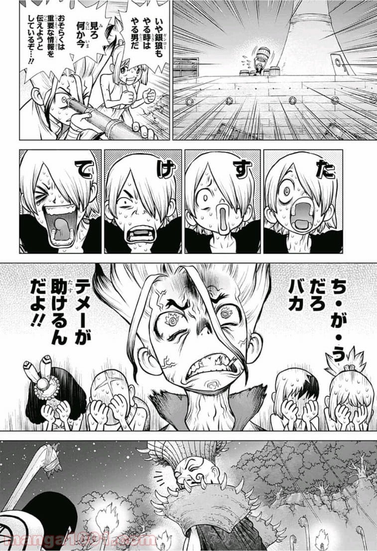 ドクターストーン – DR. STONE 第108話 - Page 14