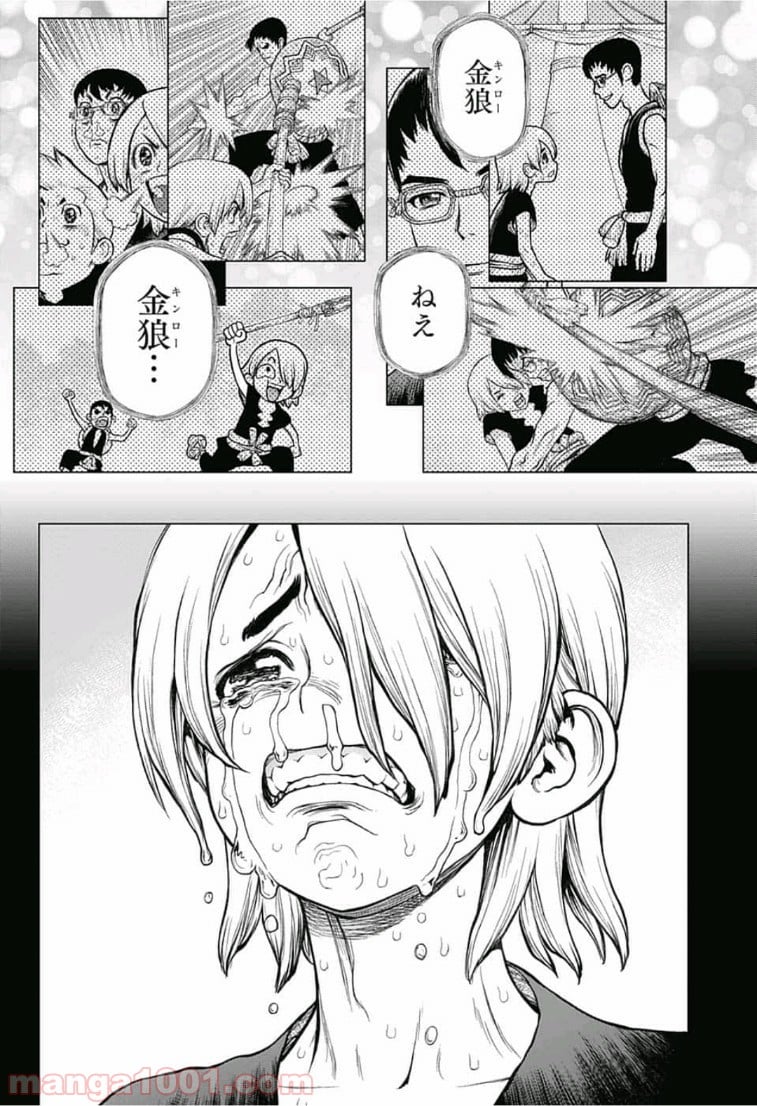 ドクターストーン – DR. STONE 第108話 - Page 10