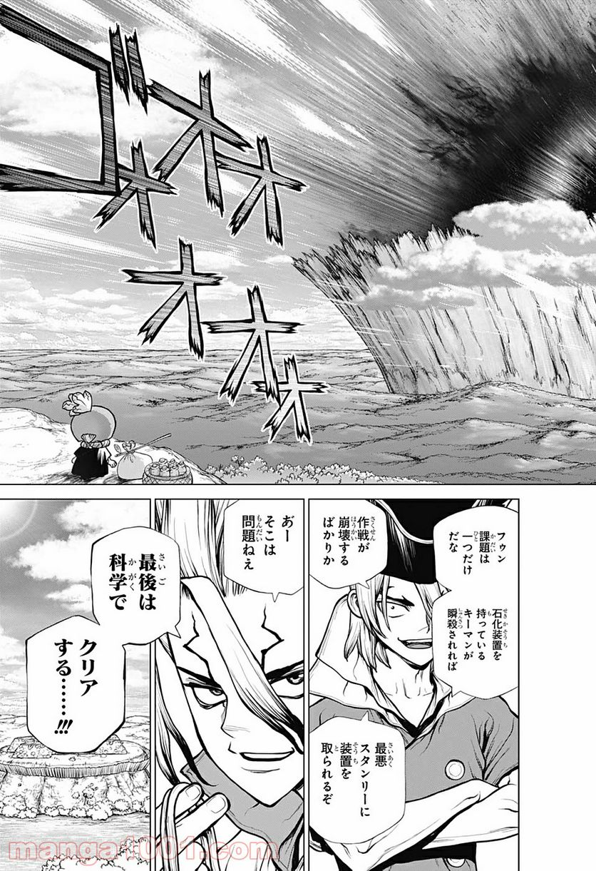 ドクターストーン – DR. STONE 第184話 - Page 17