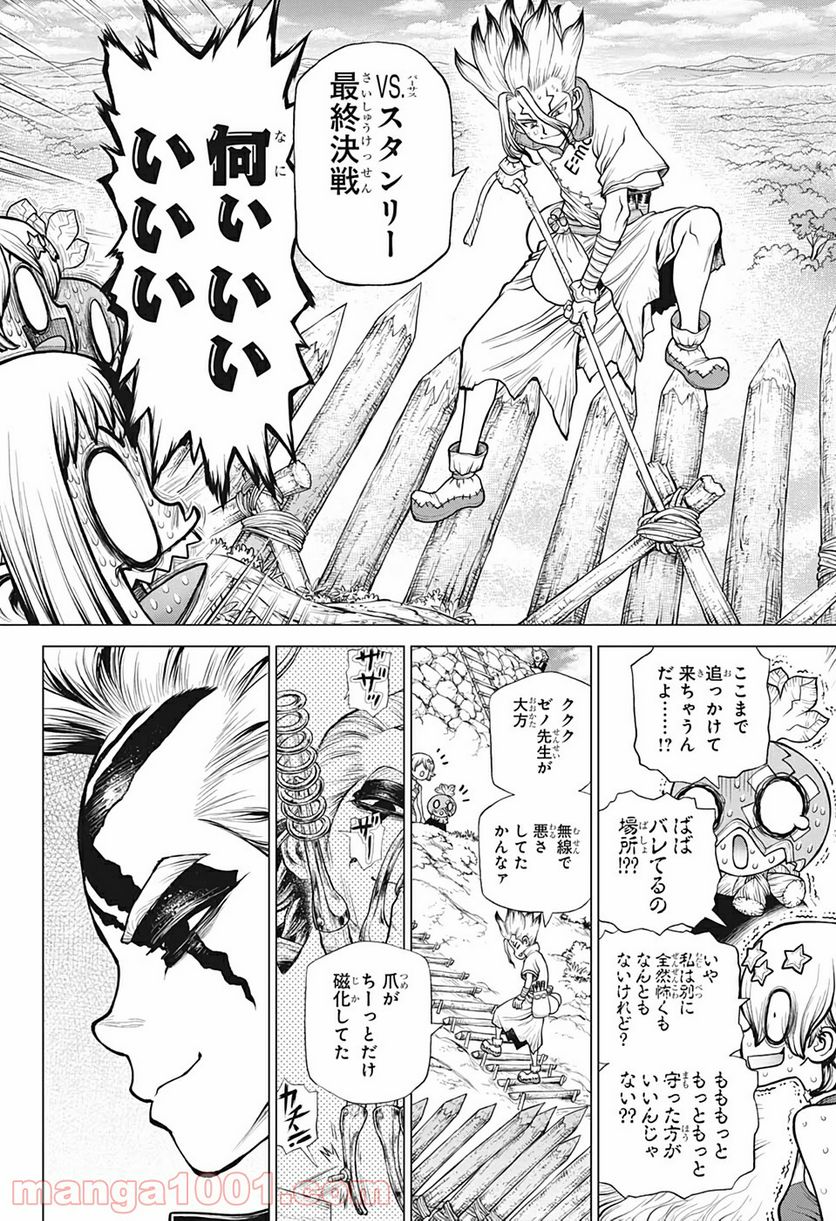 ドクターストーン – DR. STONE 第184話 - Page 6