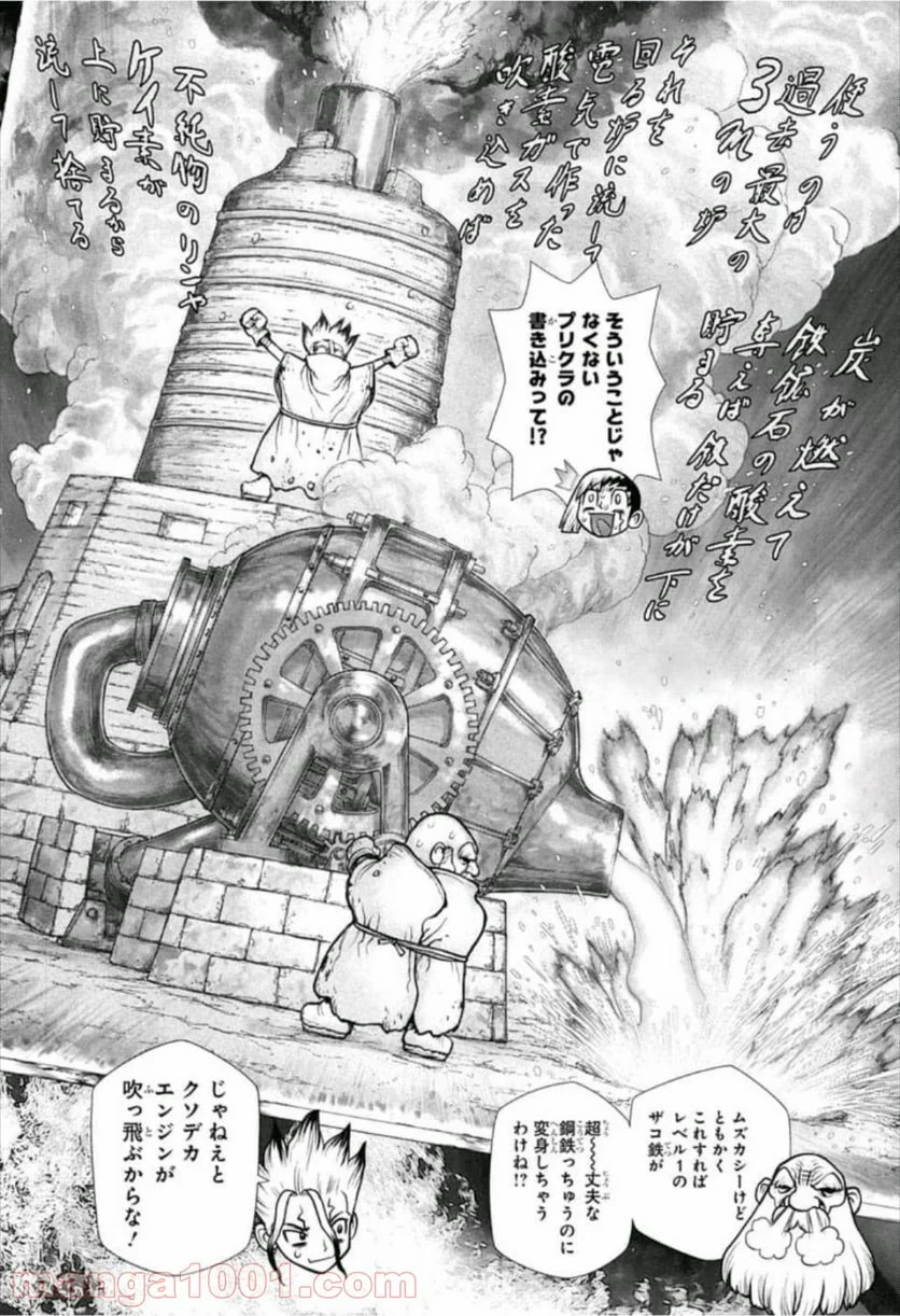 ドクターストーン – DR. STONE 第99話 - Page 8