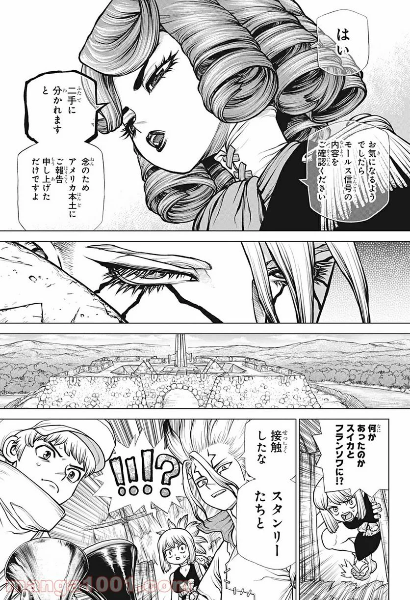 ドクターストーン – DR. STONE 第186話 - Page 19