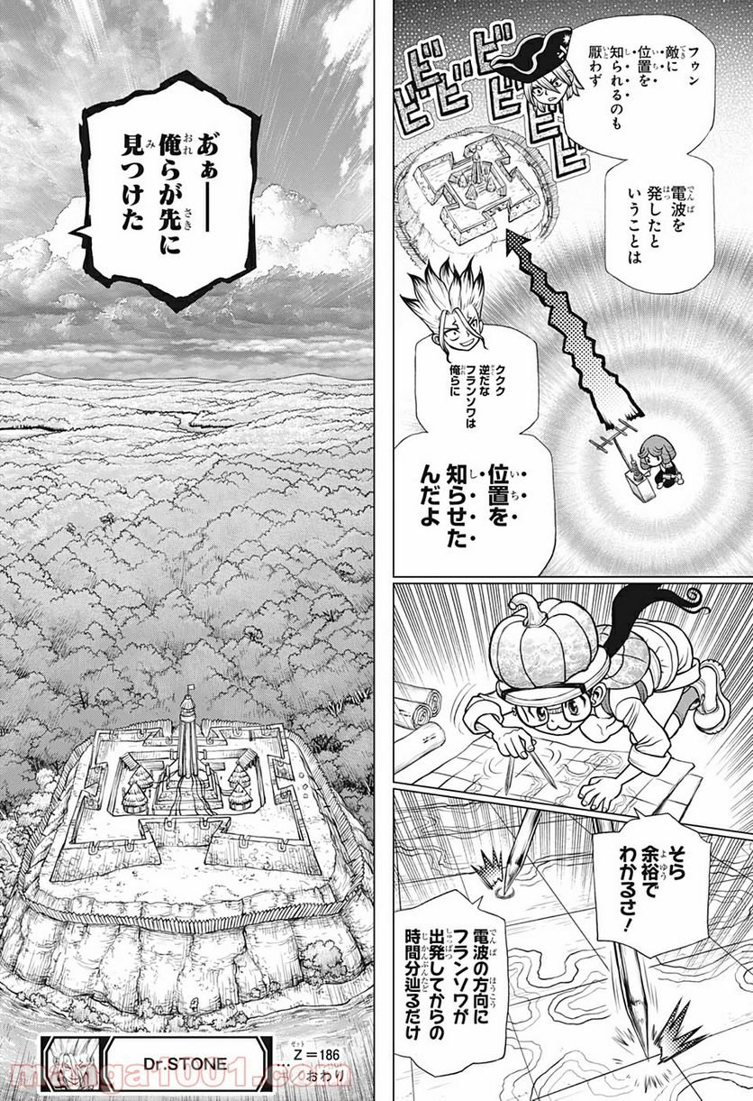 ドクターストーン – DR. STONE 第186話 - Page 20