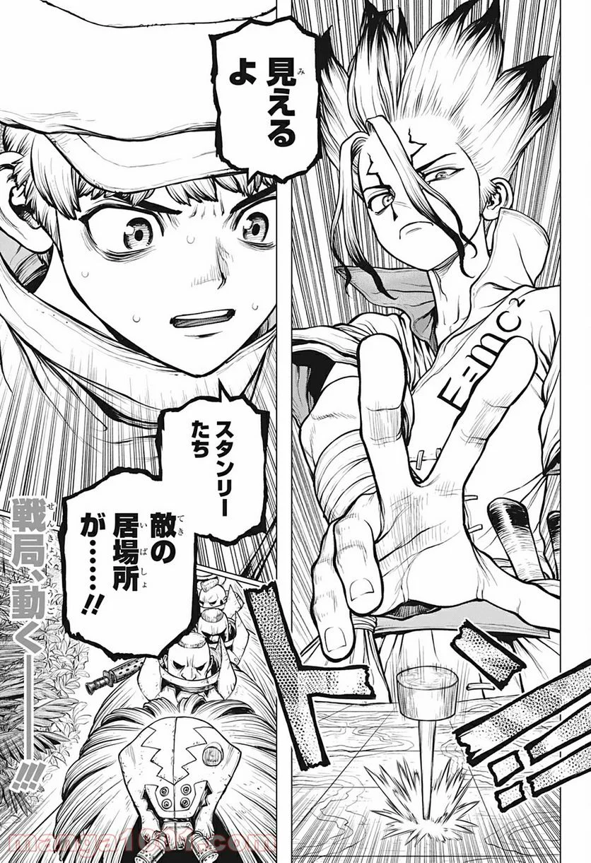 ドクターストーン – DR. STONE 第186話 - Page 21