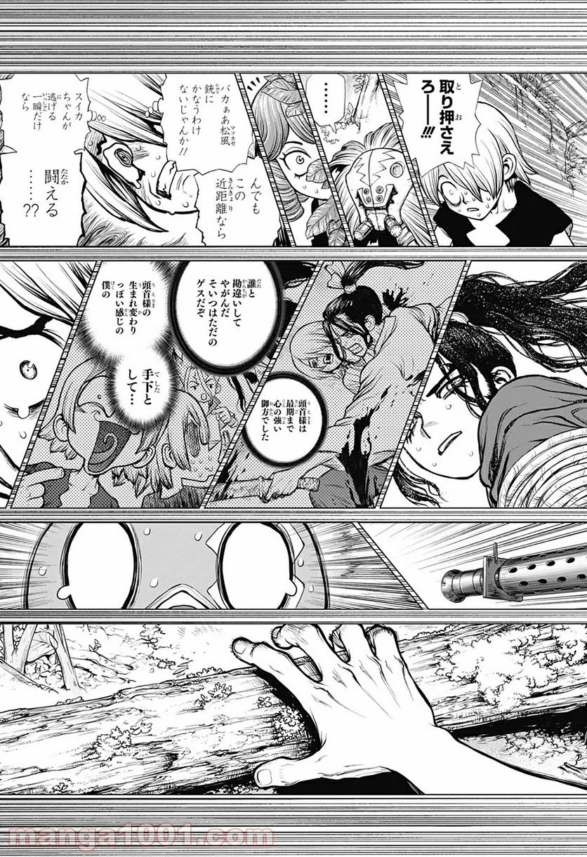 ドクターストーン – DR. STONE 第186話 - Page 9