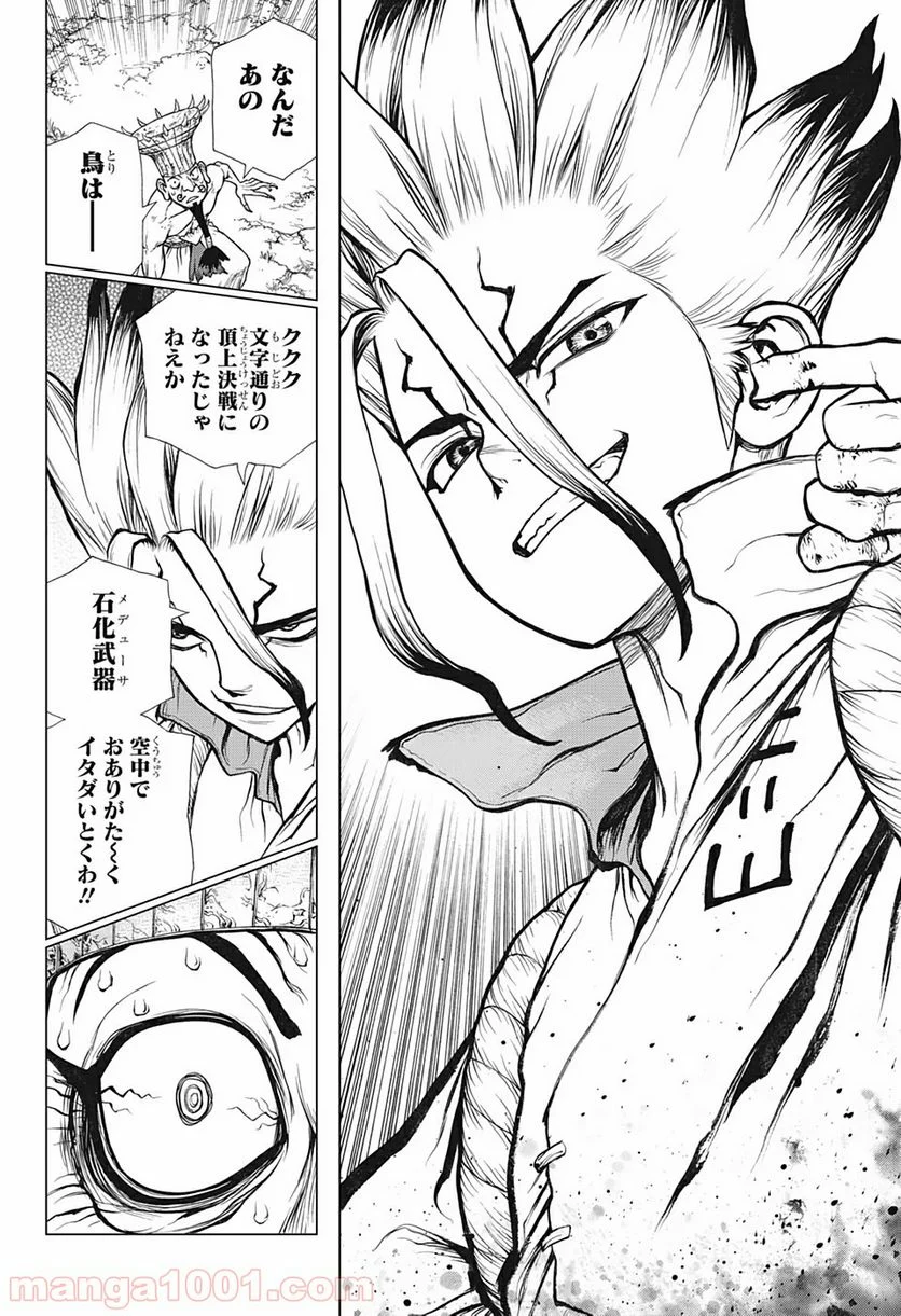 ドクターストーン – DR. STONE 第136話 - Page 18