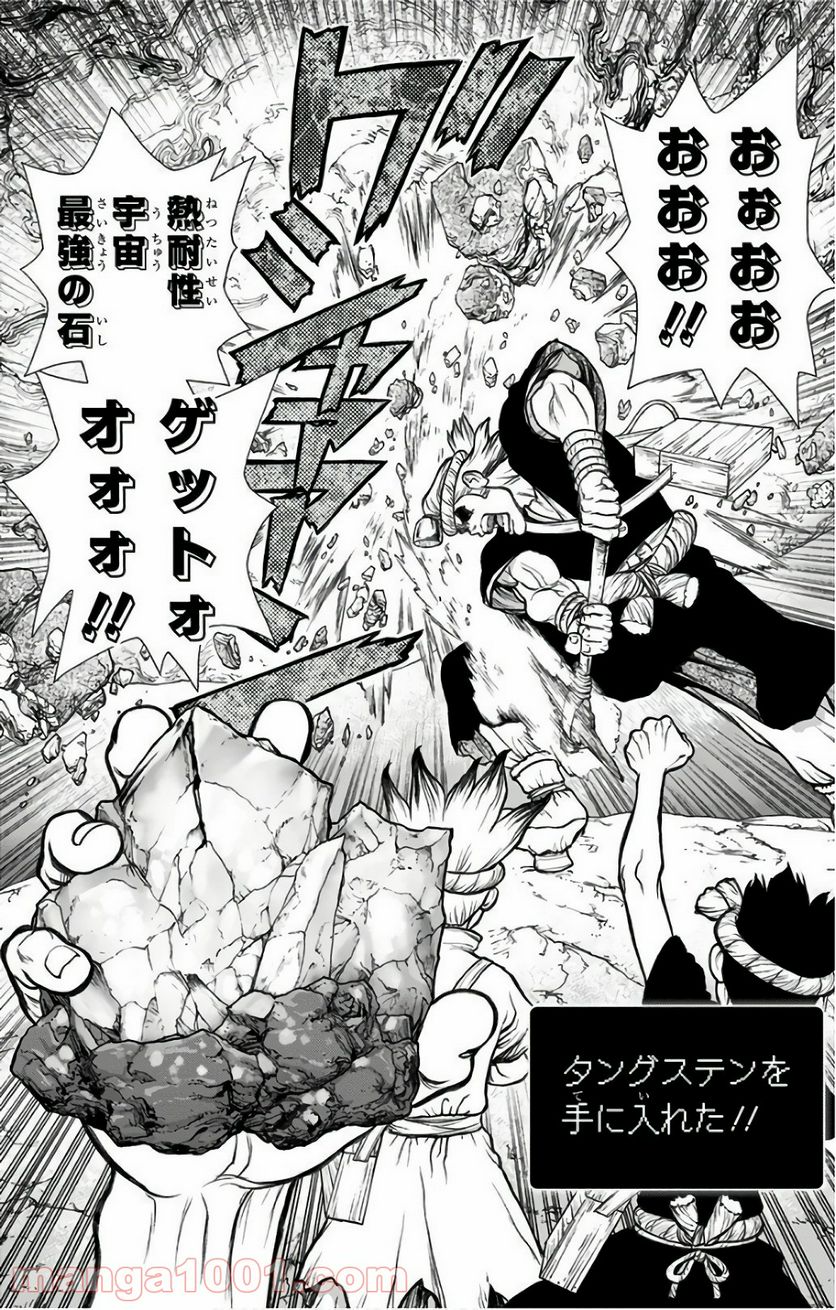 ドクターストーン – DR. STONE 第56話 - Page 8