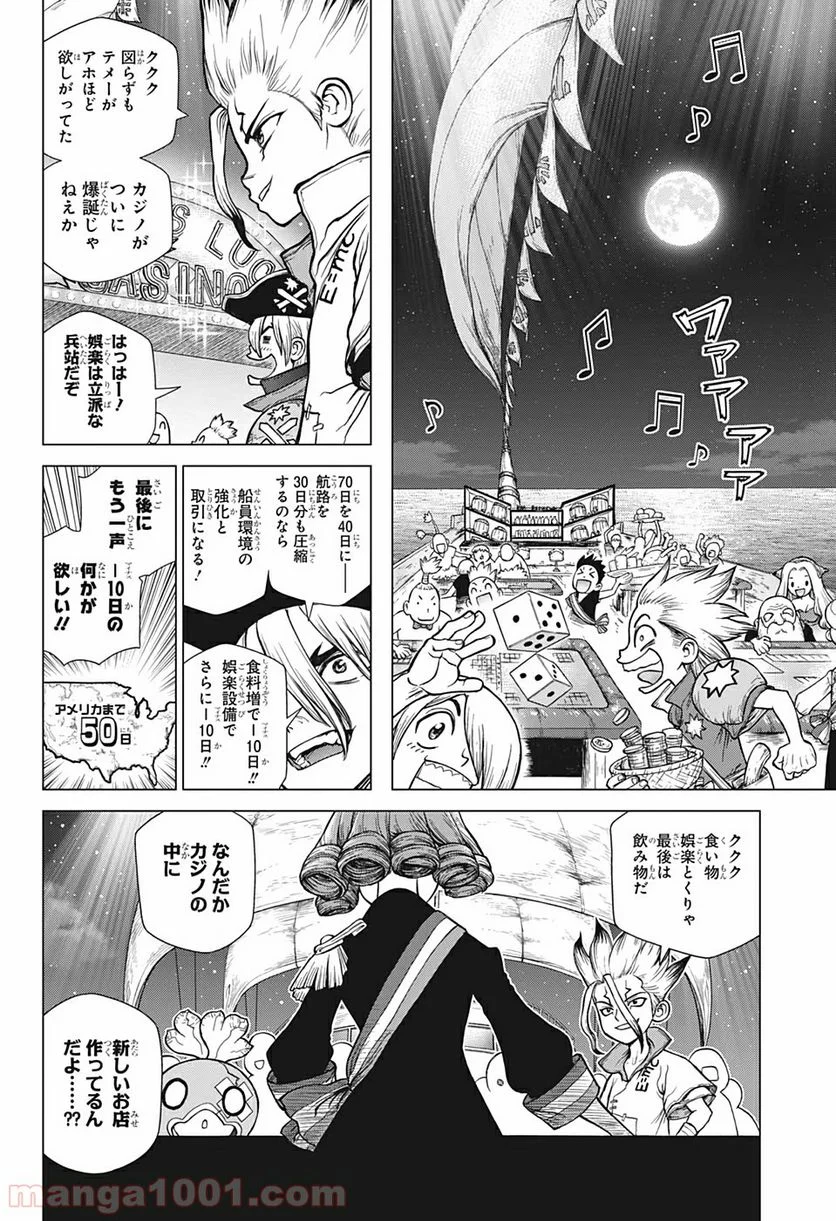 ドクターストーン – DR. STONE 第145話 - Page 2