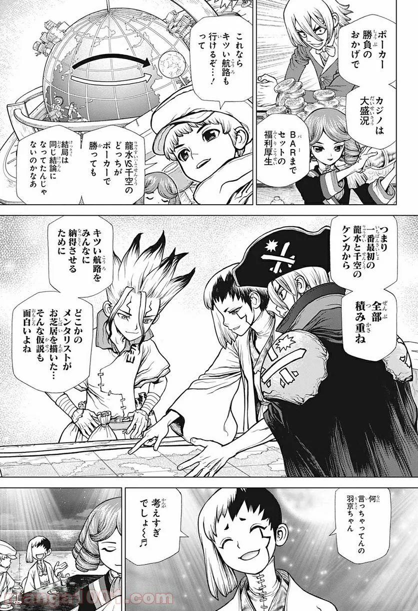 ドクターストーン – DR. STONE 第145話 - Page 15