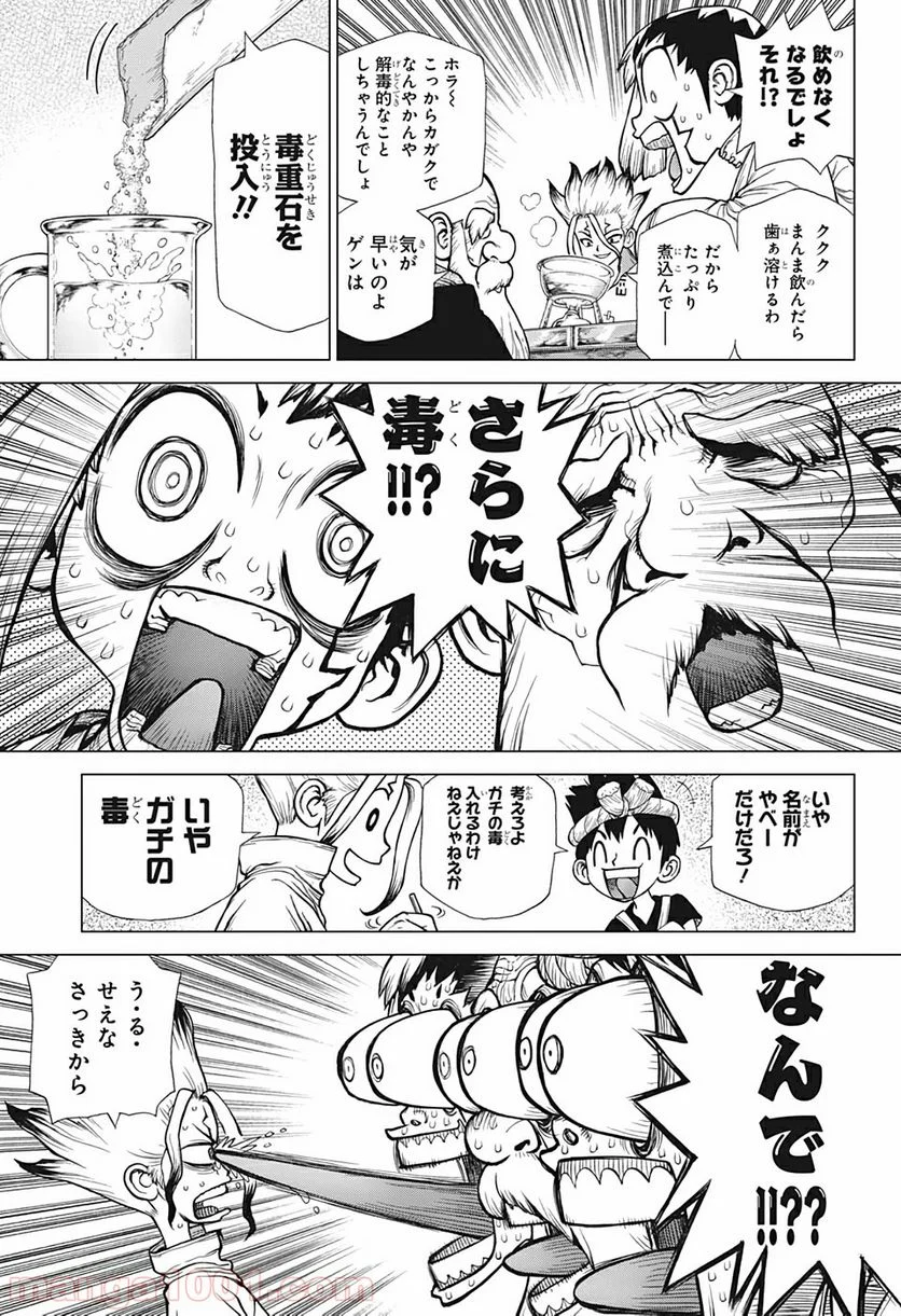 ドクターストーン – DR. STONE 第145話 - Page 5