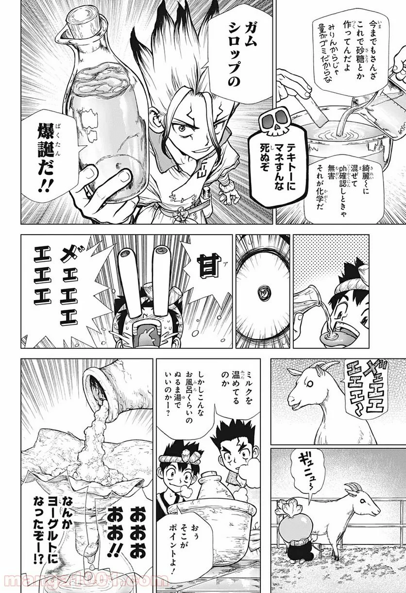 ドクターストーン – DR. STONE 第145話 - Page 6