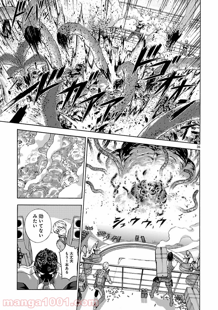 銀のケルベロス 第9話 - Page 35