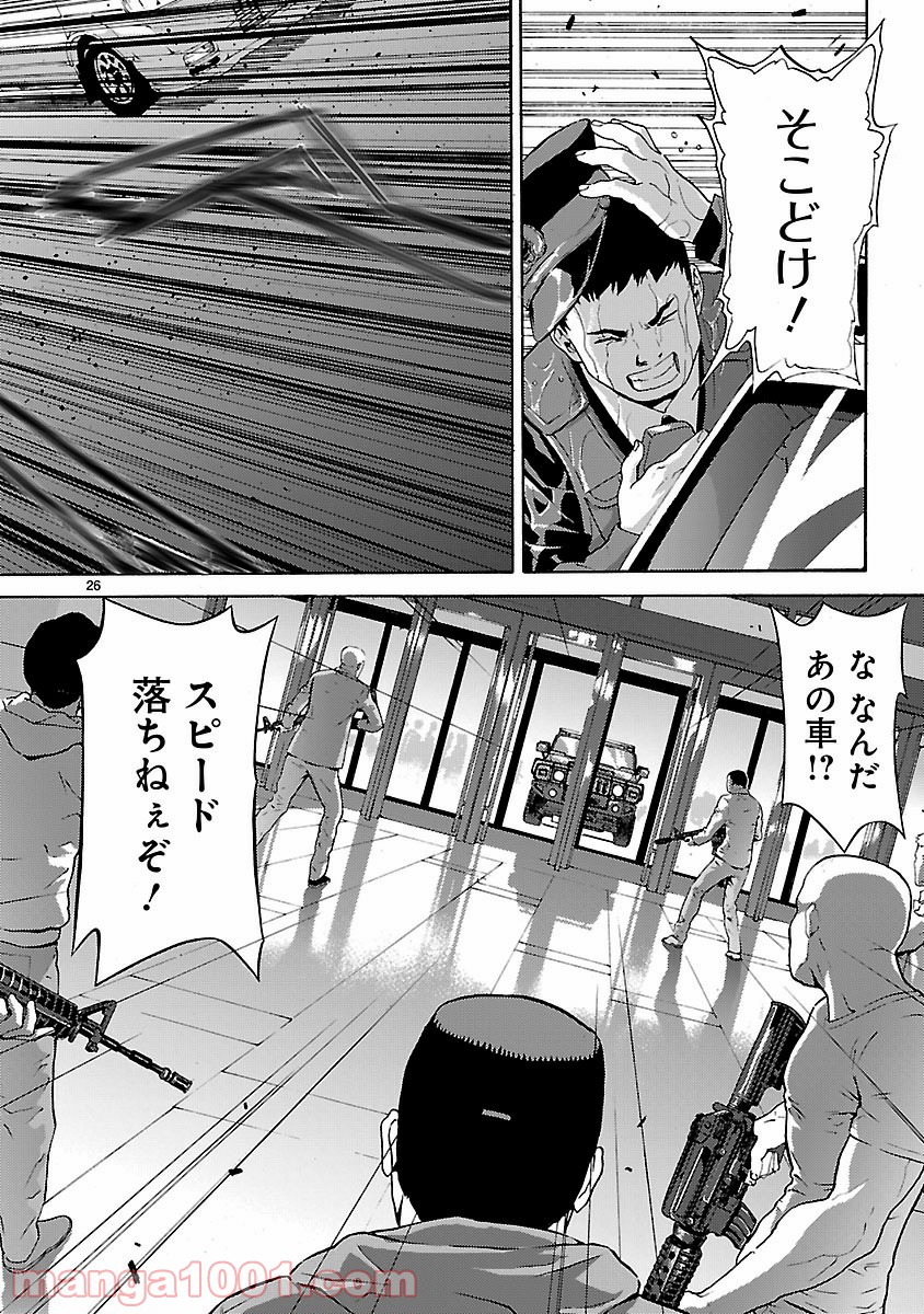 銀のケルベロス 第15話 - Page 26