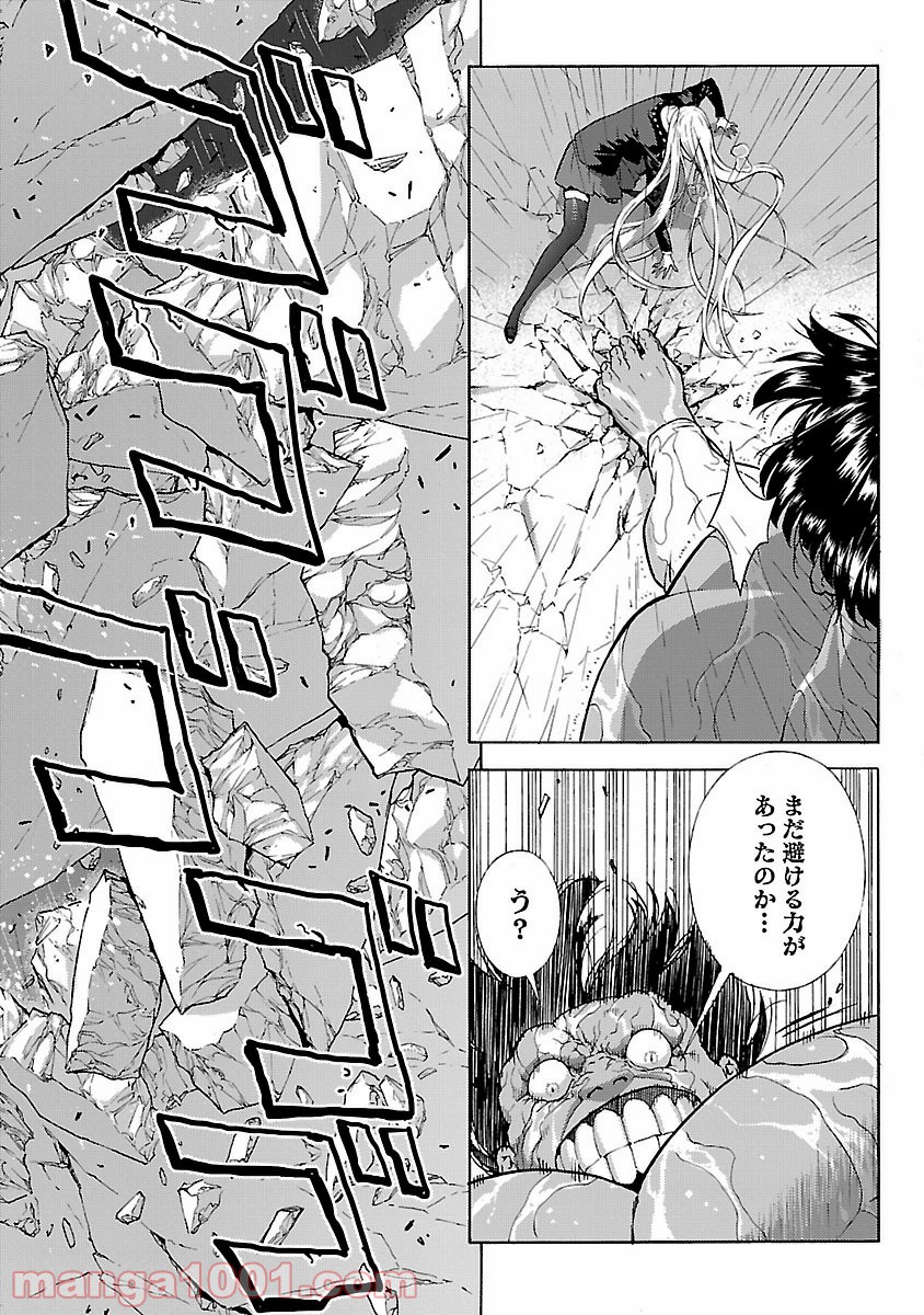 銀のケルベロス 第15話 - Page 4