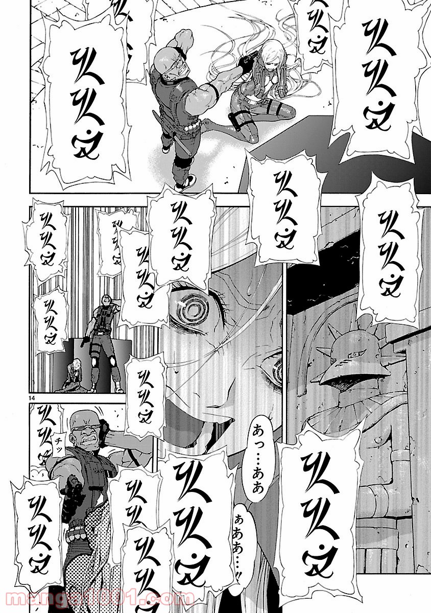 銀のケルベロス 第3話 - Page 14