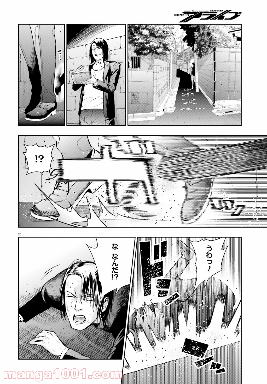 フロアに魔王がいます 第49話 - Page 20