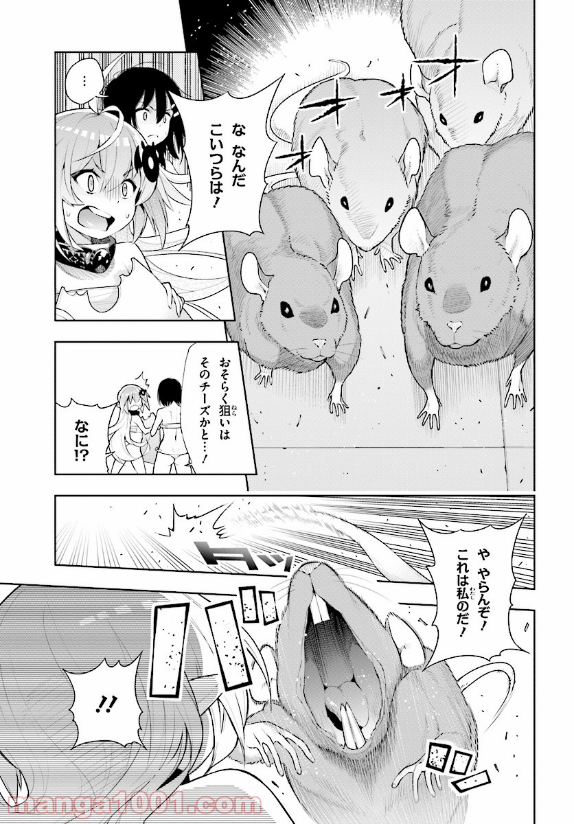 フロアに魔王がいます 第42話 - Page 21