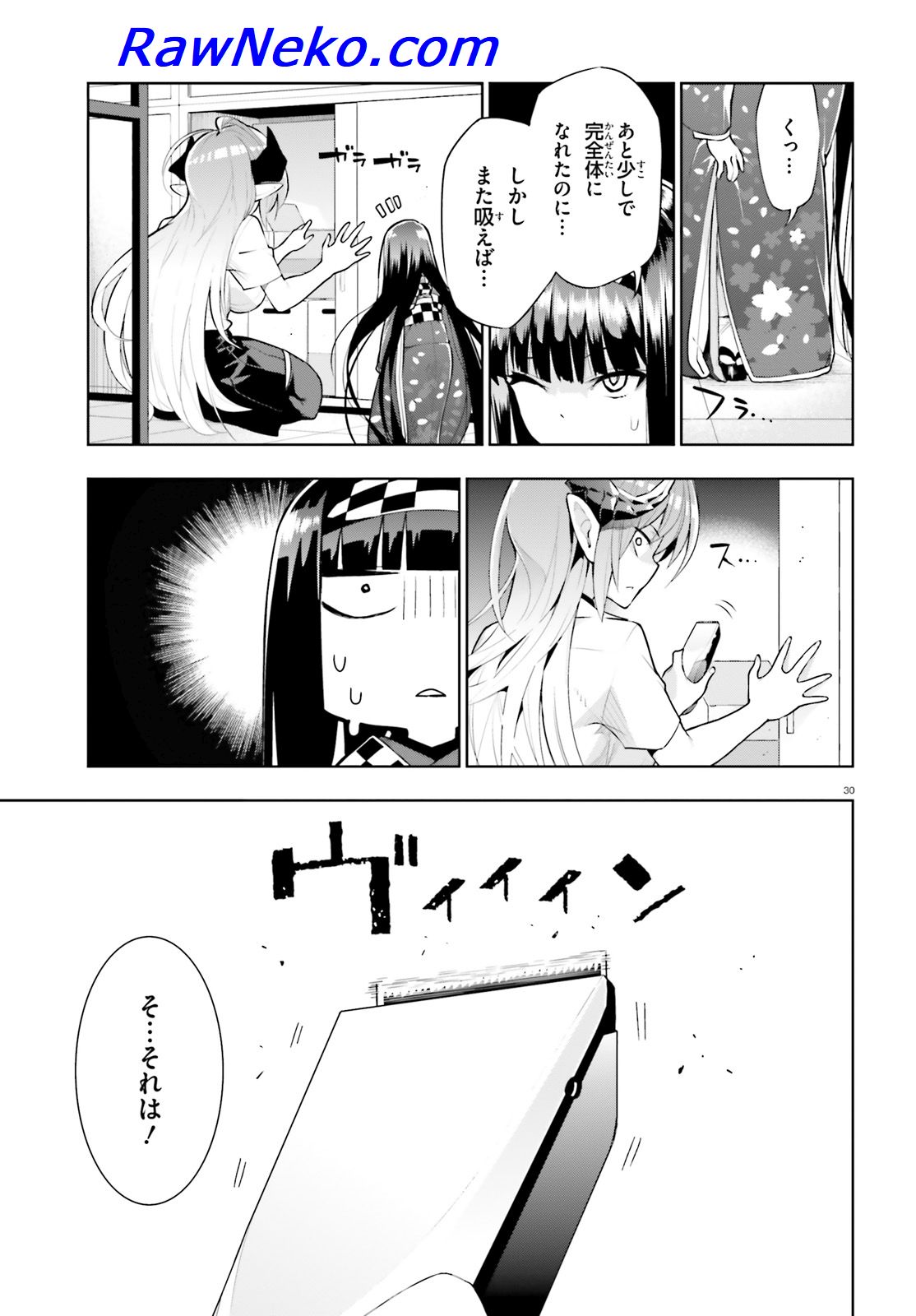 フロアに魔王がいます 第41話 - Page 31