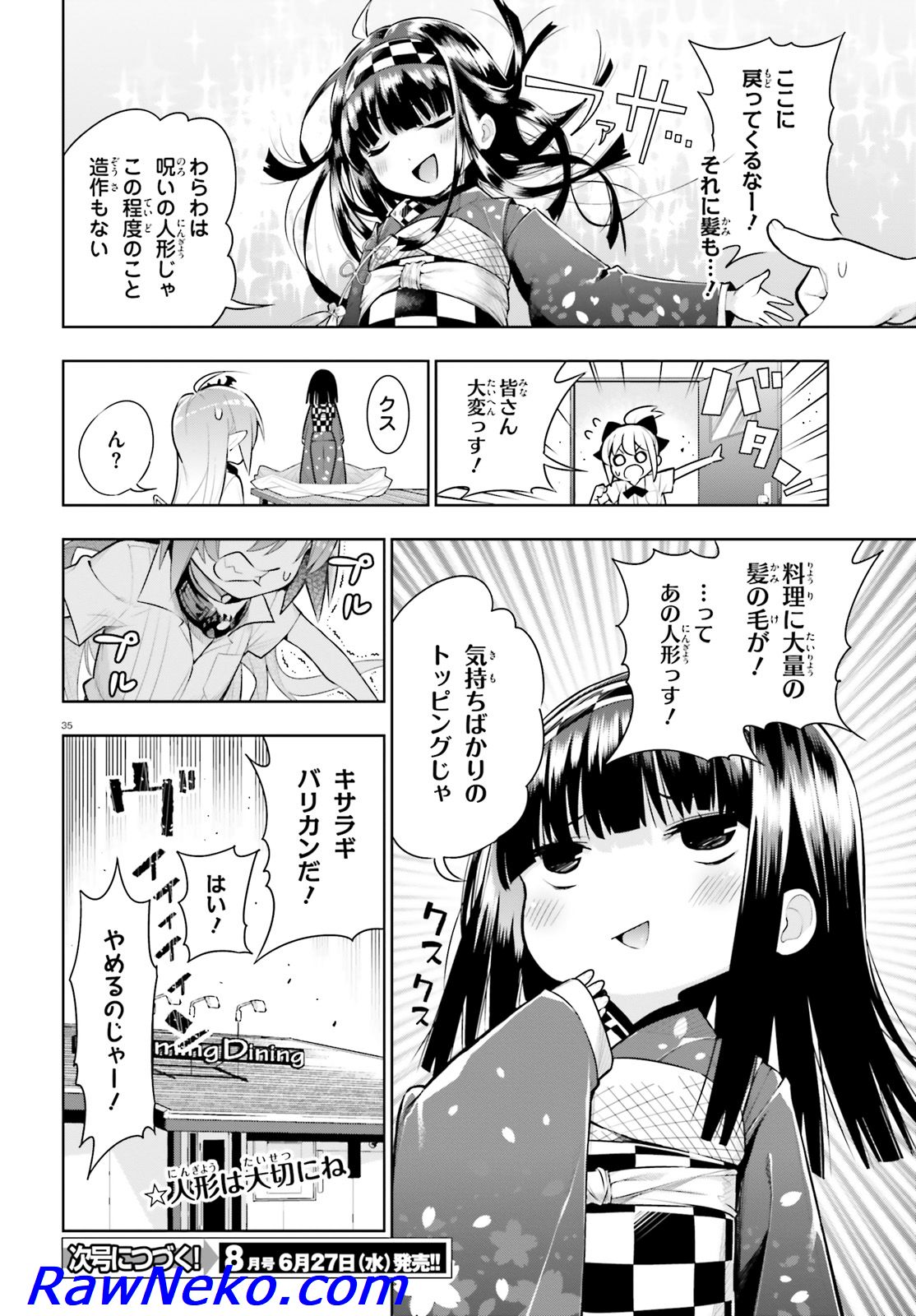 フロアに魔王がいます 第41話 - Page 36