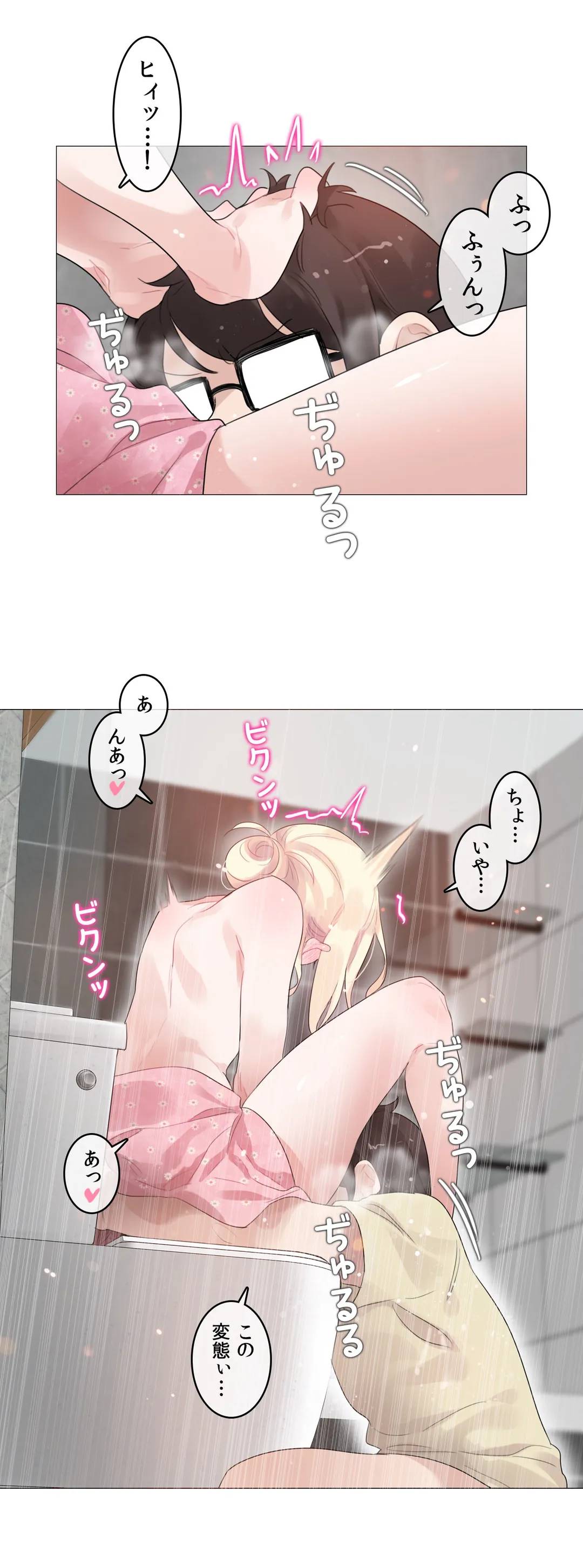 新卒妄想ちゃんの日常性活！ 第69話 - Page 19