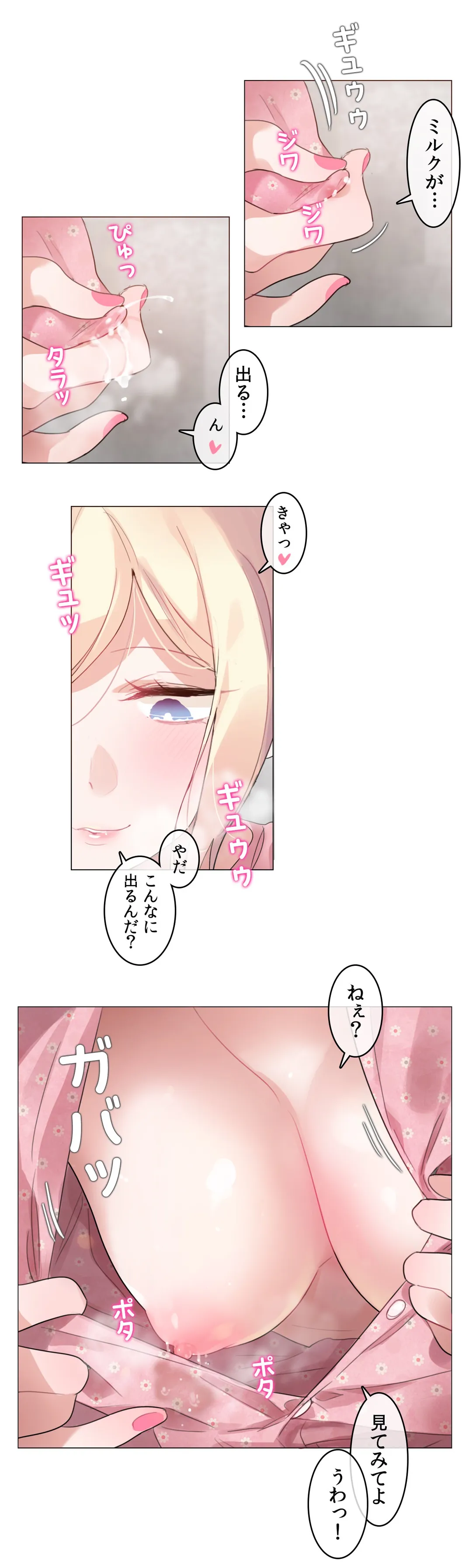 新卒妄想ちゃんの日常性活！ 第69話 - Page 5