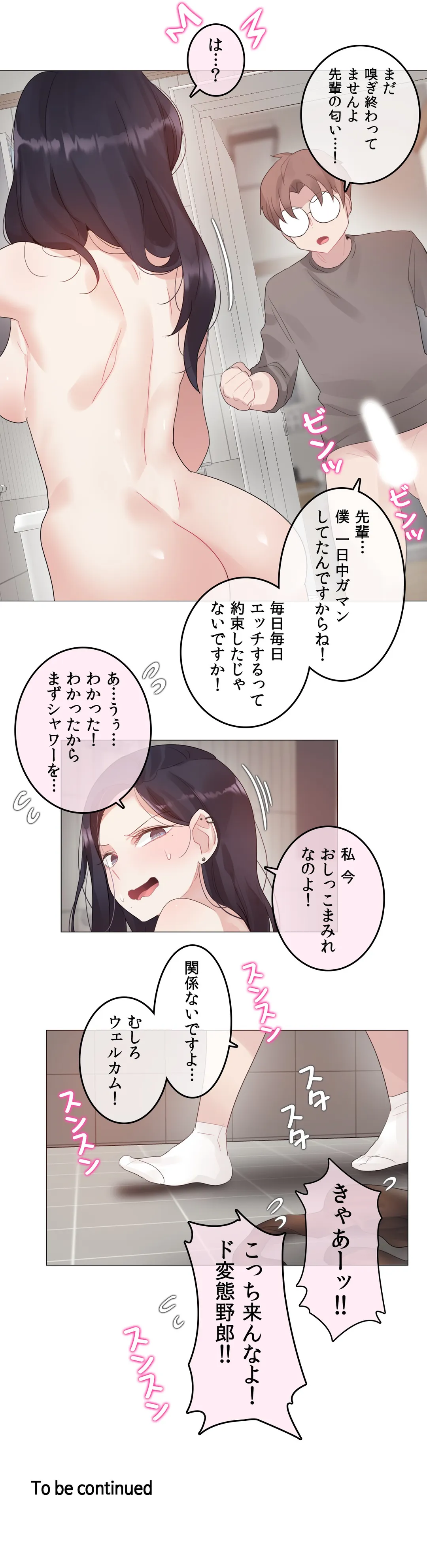 新卒妄想ちゃんの日常性活！ 第120話 - Page 27