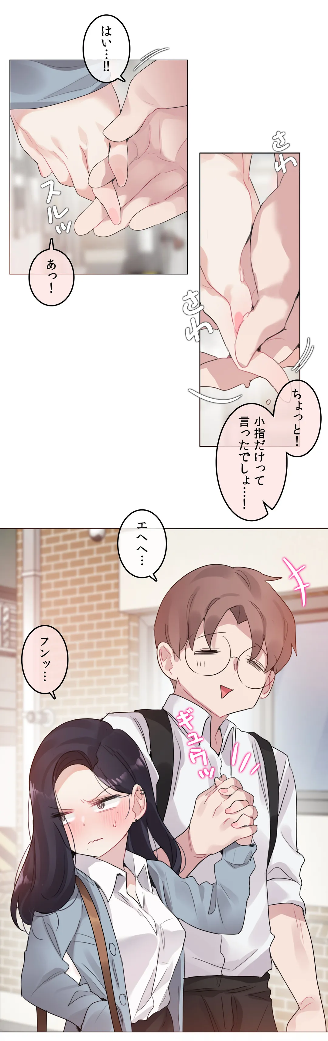 新卒妄想ちゃんの日常性活！ 第104話 - Page 18