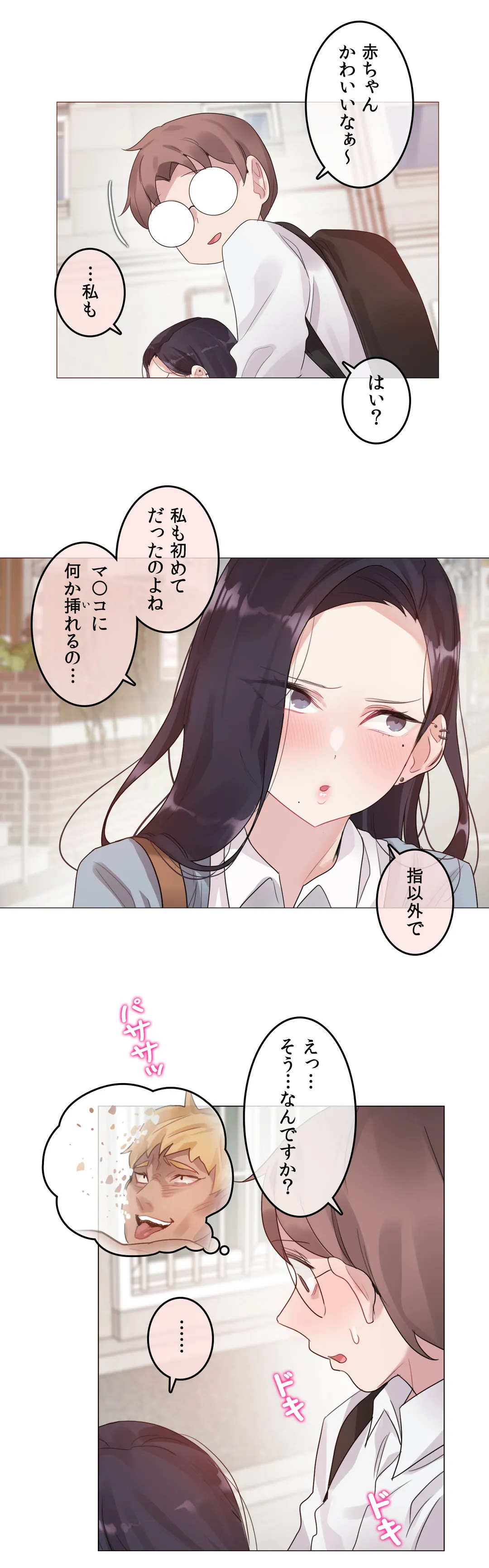 新卒妄想ちゃんの日常性活！ 第104話 - Page 21