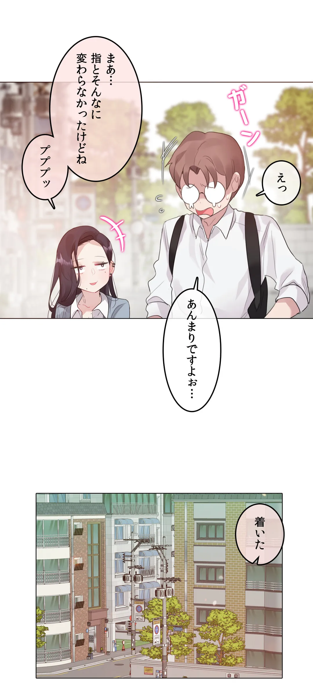 新卒妄想ちゃんの日常性活！ 第104話 - Page 22