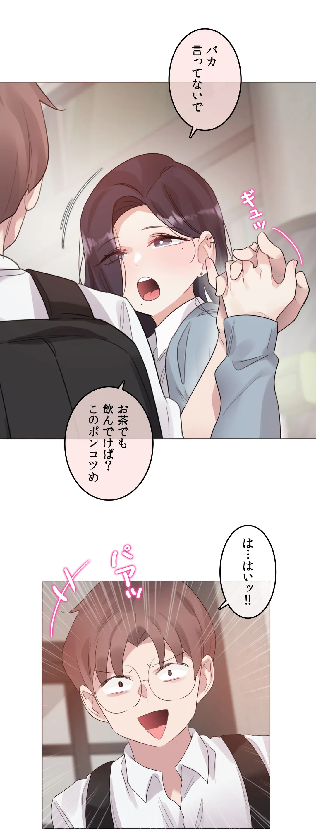 新卒妄想ちゃんの日常性活！ 第104話 - Page 25