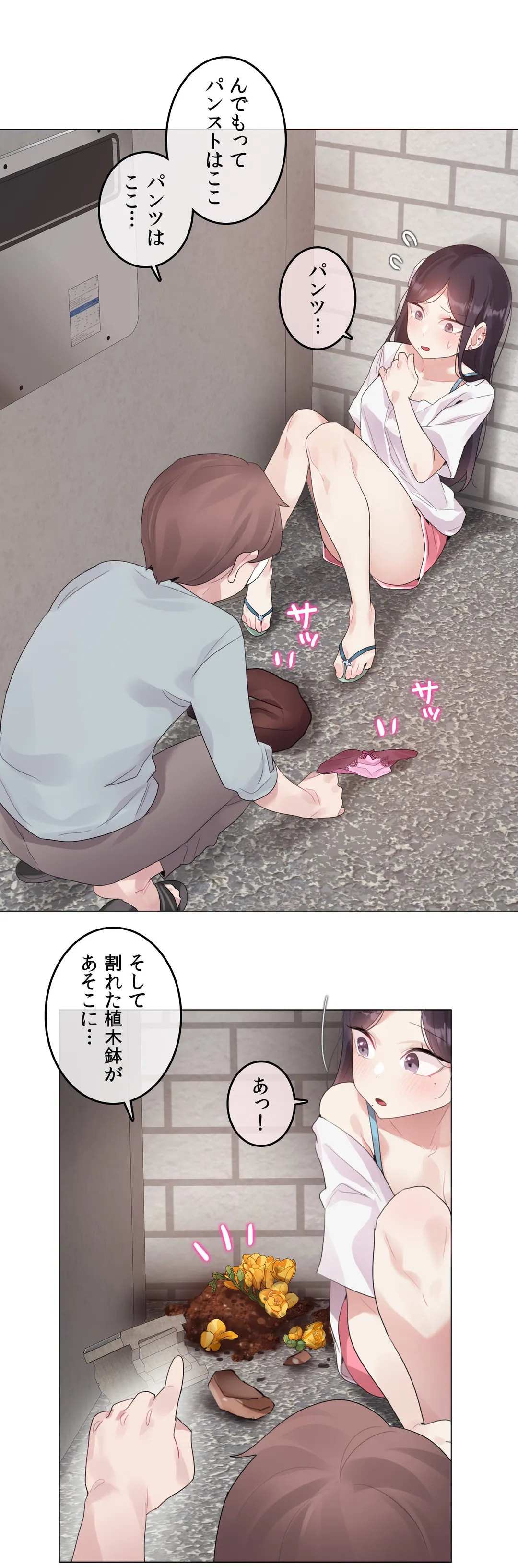 新卒妄想ちゃんの日常性活！ 第131話 - Page 29