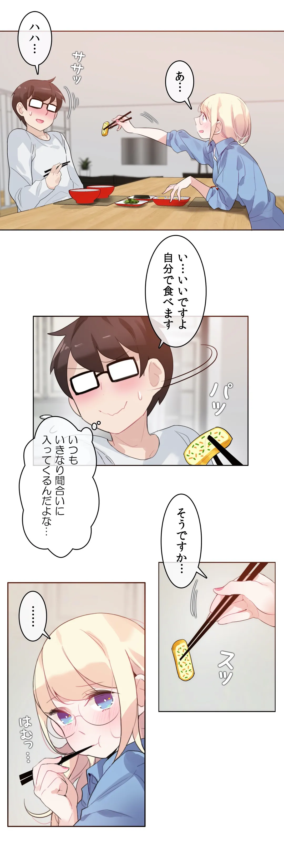 新卒妄想ちゃんの日常性活！ 第28話 - Page 18