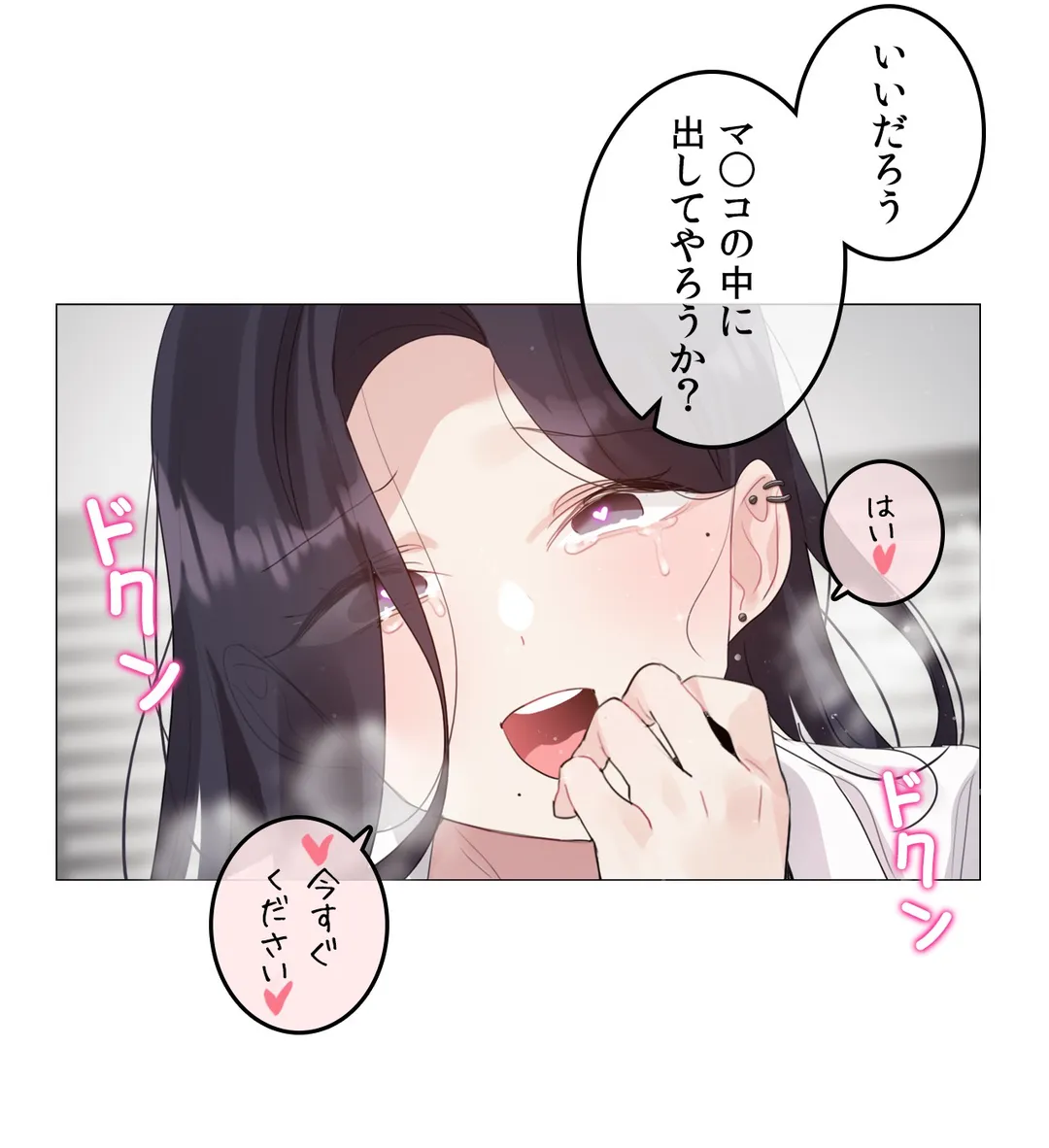 新卒妄想ちゃんの日常性活！ 第128話 - Page 18