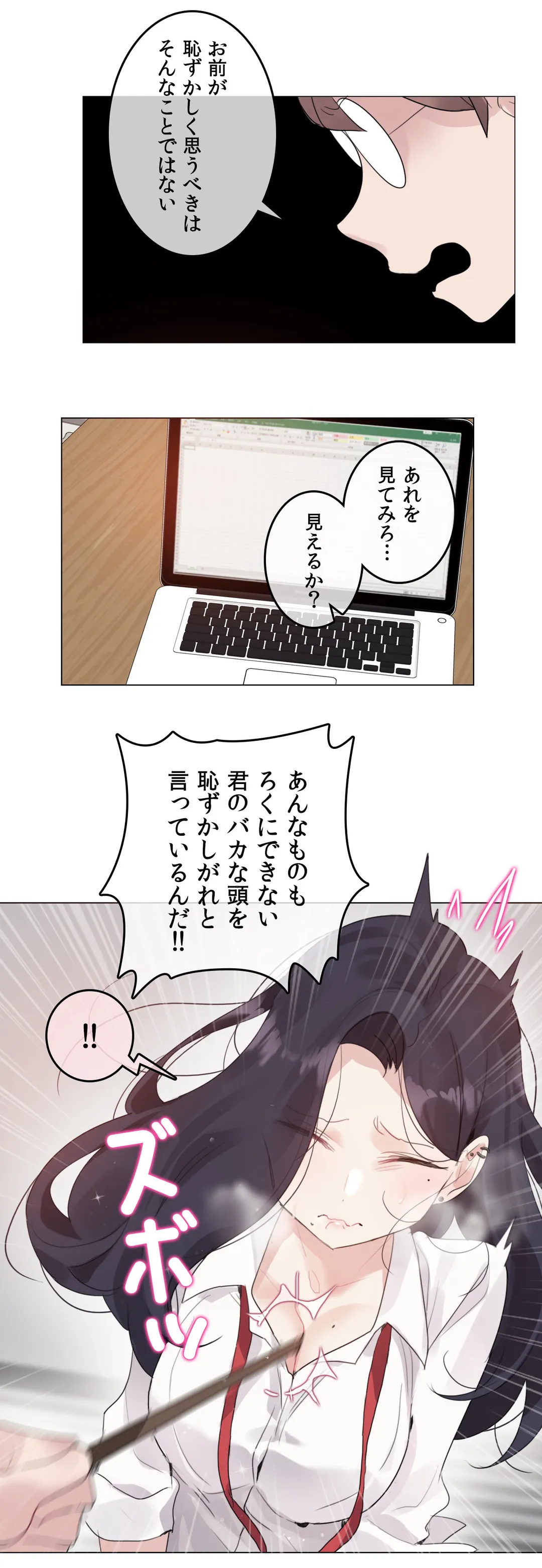 新卒妄想ちゃんの日常性活！ 第128話 - Page 4