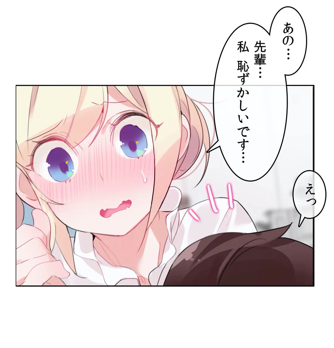 新卒妄想ちゃんの日常性活！ 第24話 - Page 12