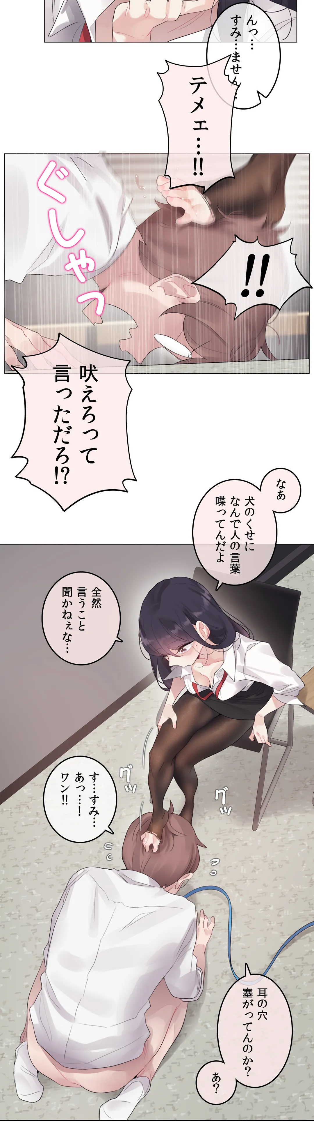 新卒妄想ちゃんの日常性活！ 第138話 - Page 12