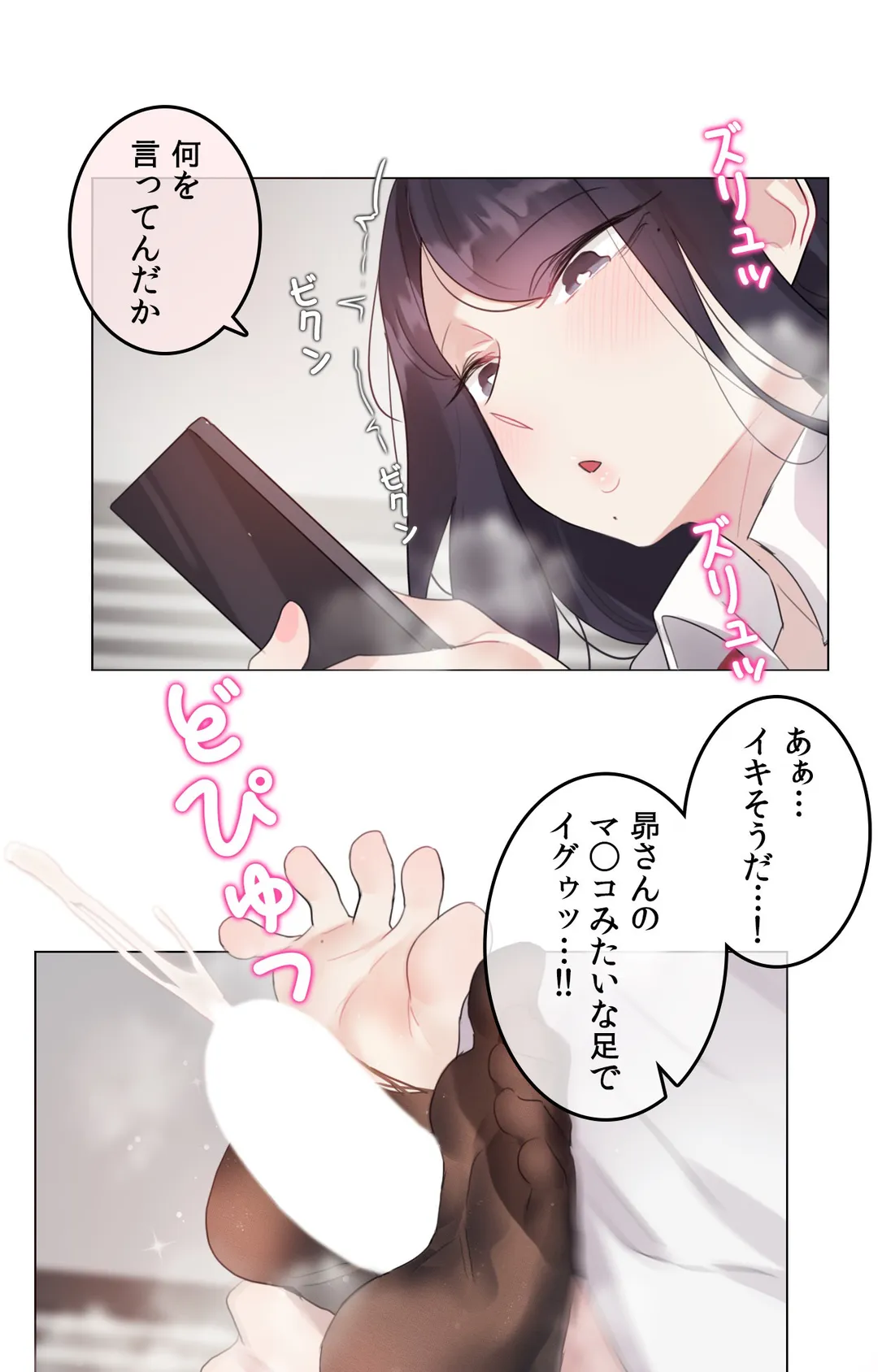 新卒妄想ちゃんの日常性活！ 第138話 - Page 21