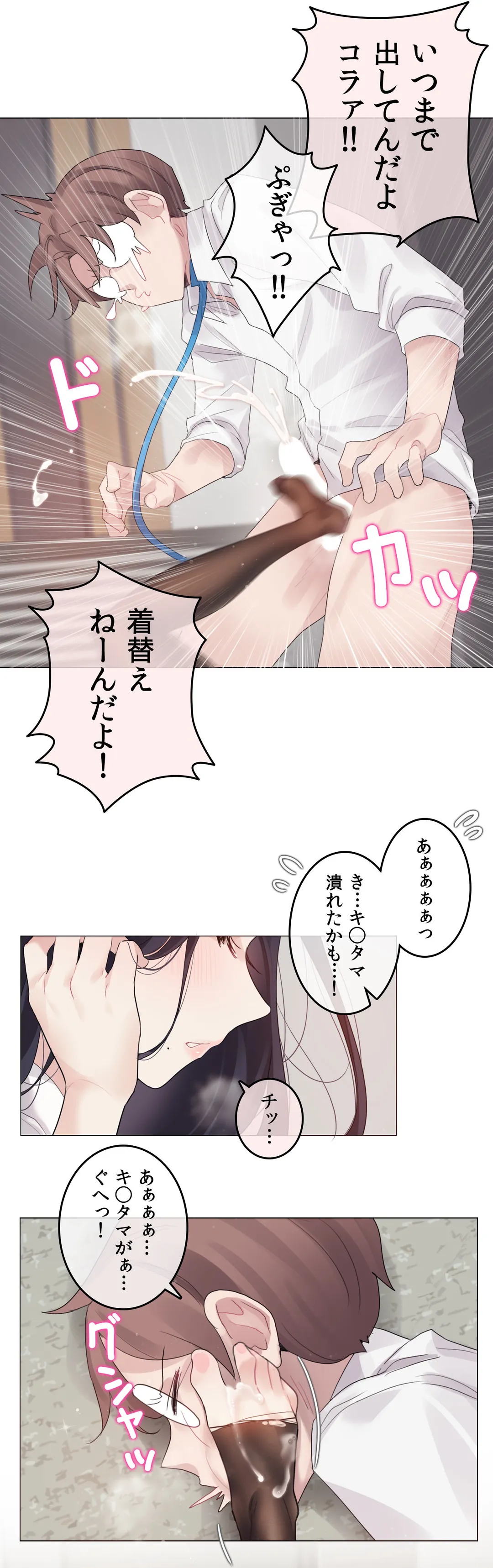 新卒妄想ちゃんの日常性活！ 第138話 - Page 23