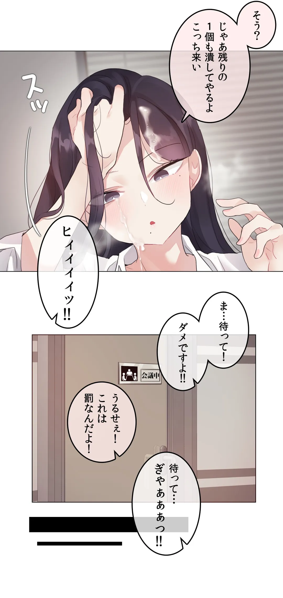 新卒妄想ちゃんの日常性活！ 第138話 - Page 25