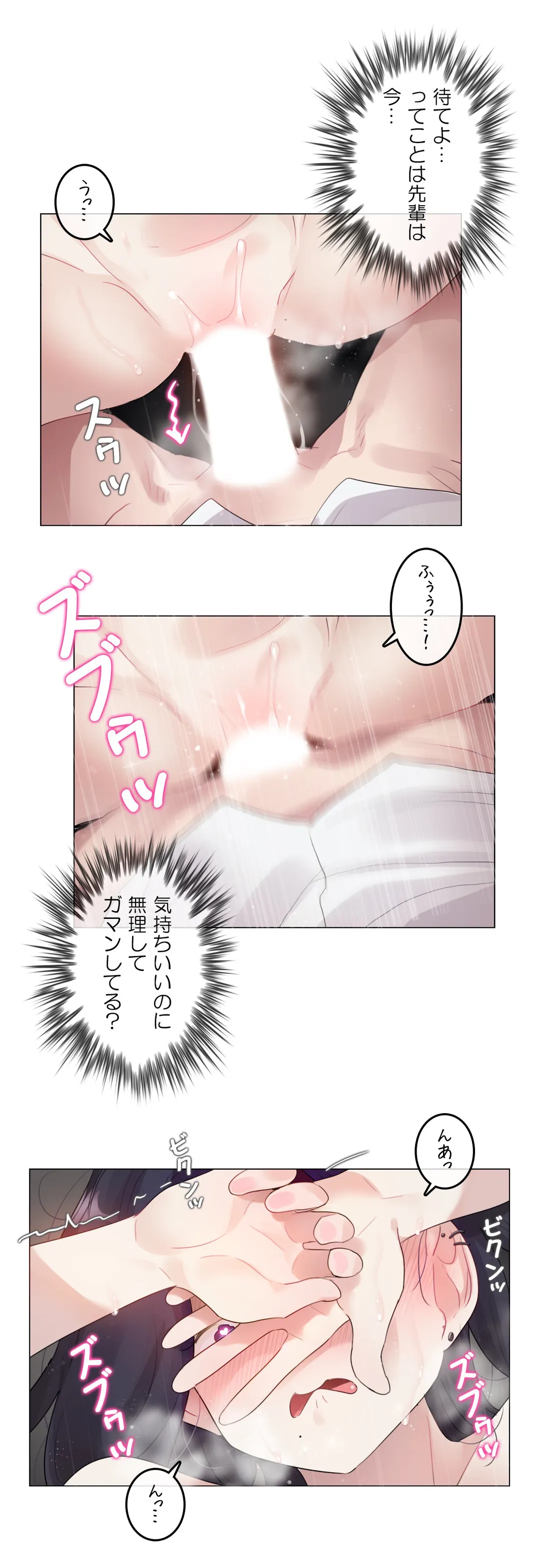 新卒妄想ちゃんの日常性活！ 第103話 - Page 2