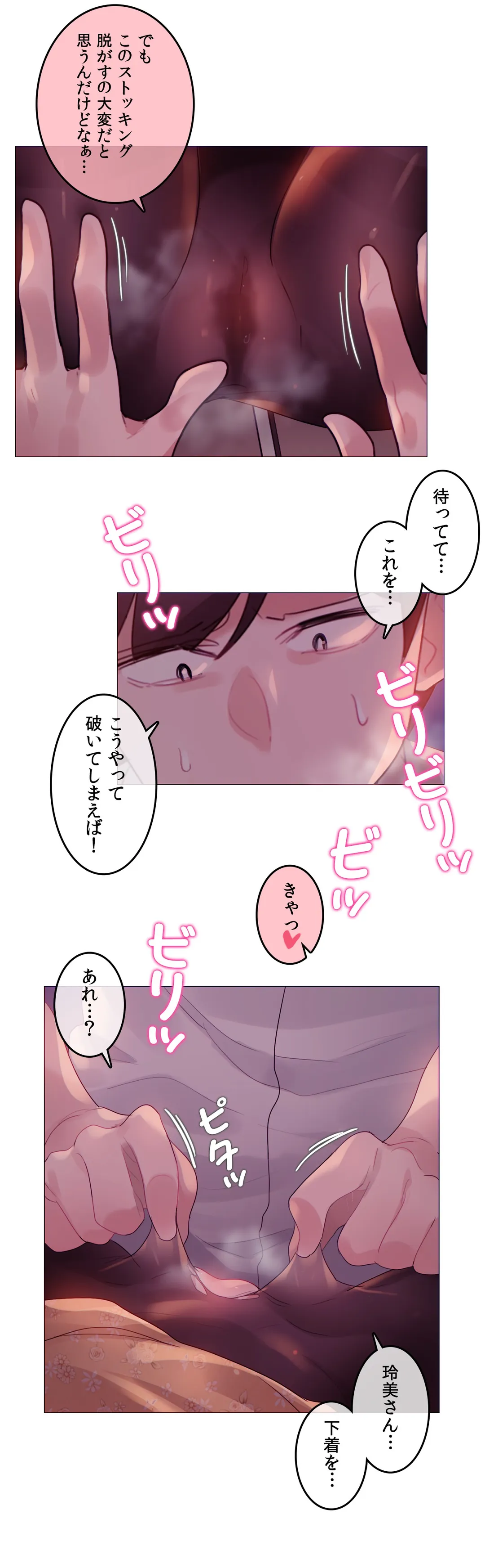 新卒妄想ちゃんの日常性活！ - 第90話 - Page 15