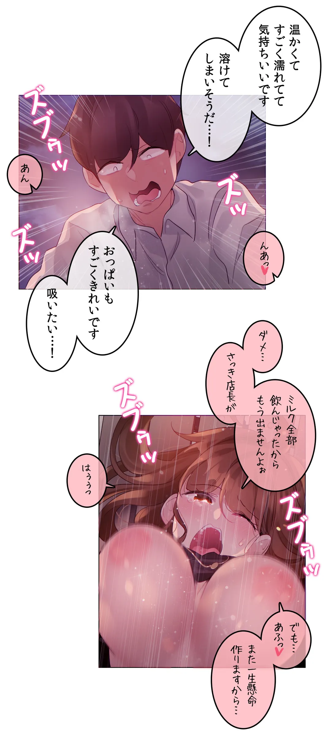 新卒妄想ちゃんの日常性活！ 第90話 - Page 21