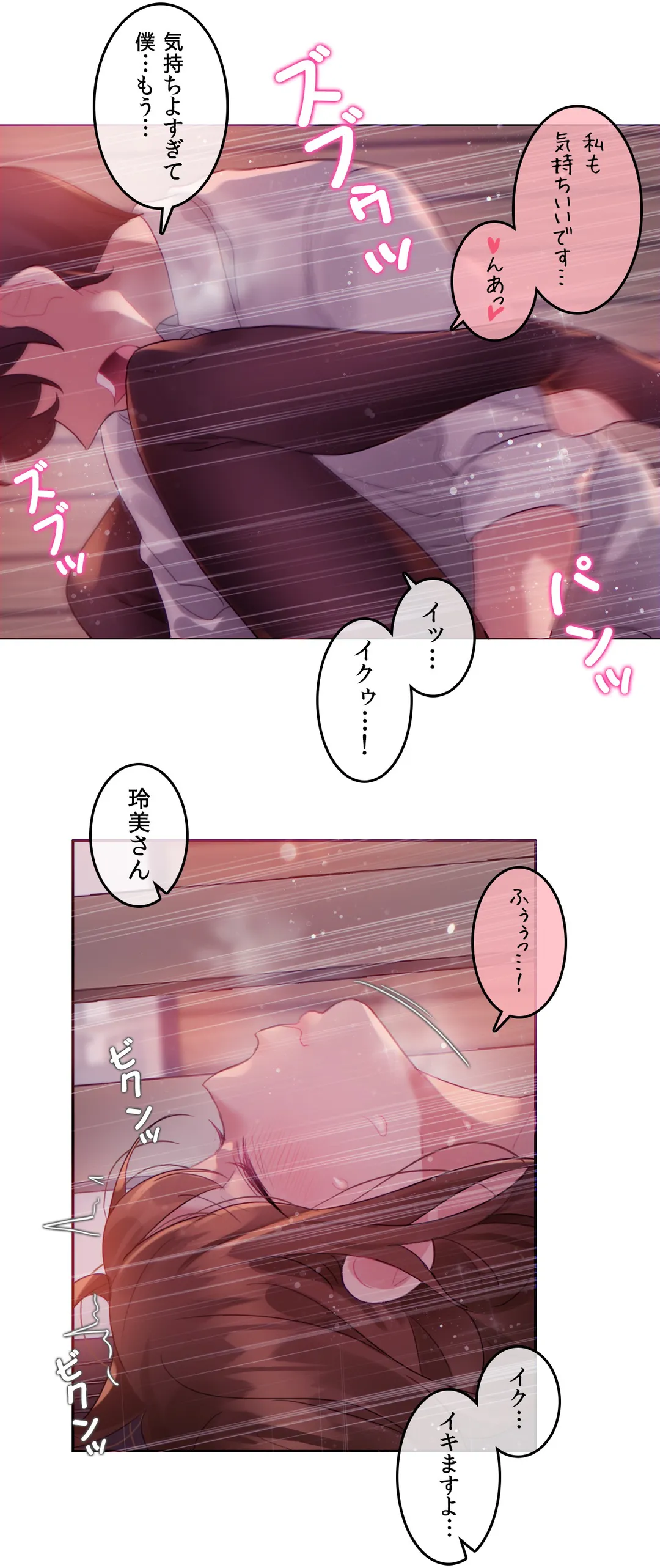 新卒妄想ちゃんの日常性活！ 第90話 - Page 24