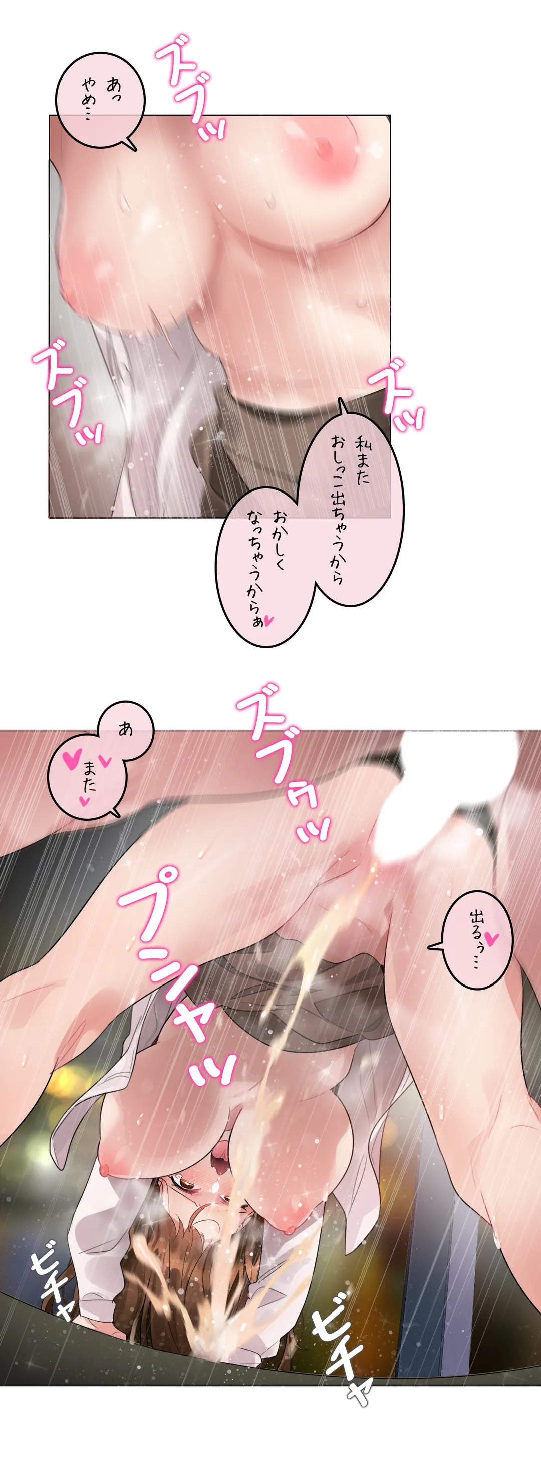 新卒妄想ちゃんの日常性活！ 第86話 - Page 25